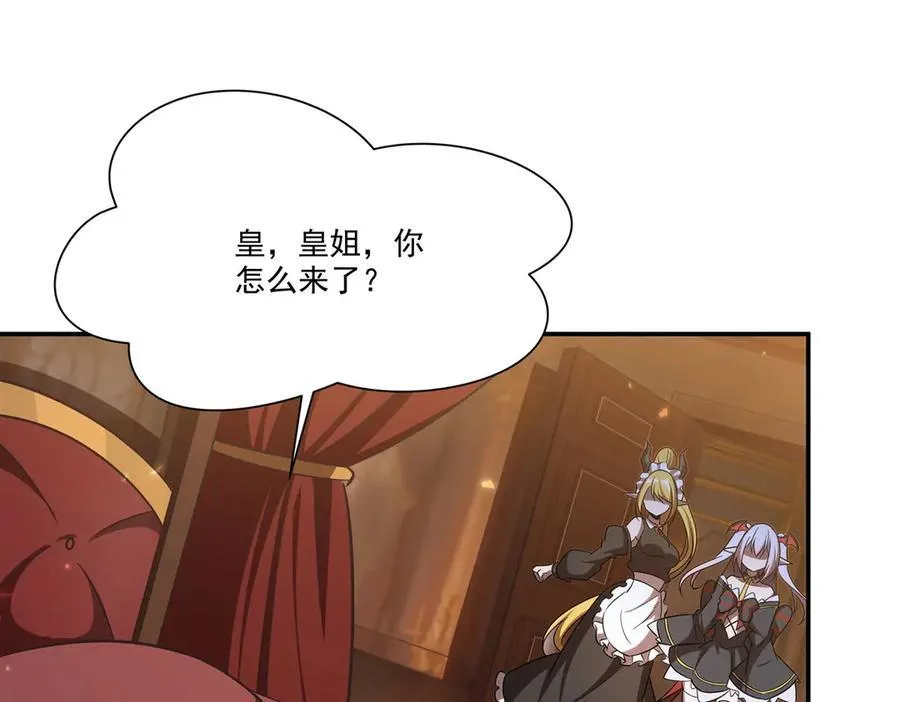 第348话 雅娜的收藏45
