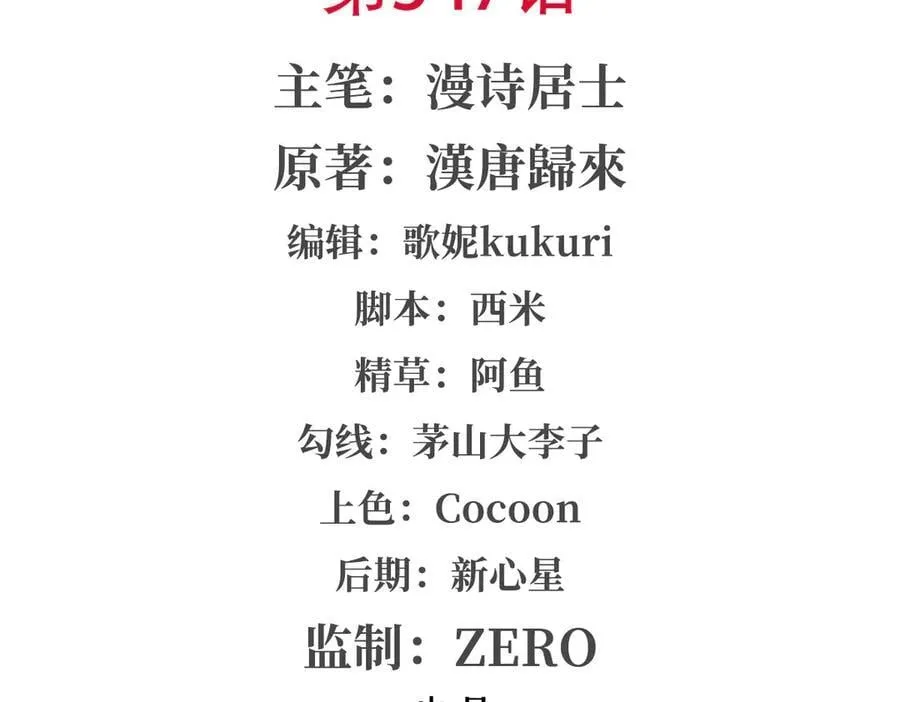 第347话 操控1