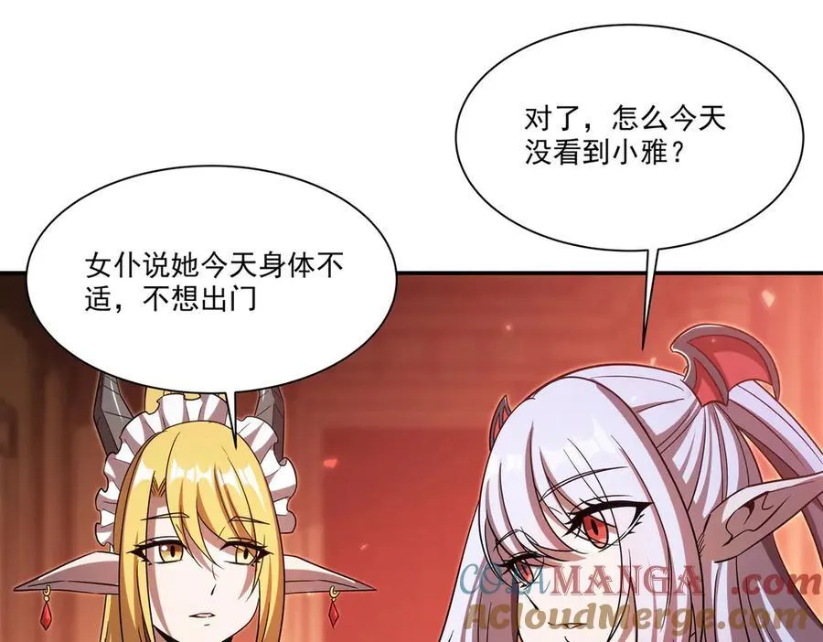 第348话 雅娜的收藏32