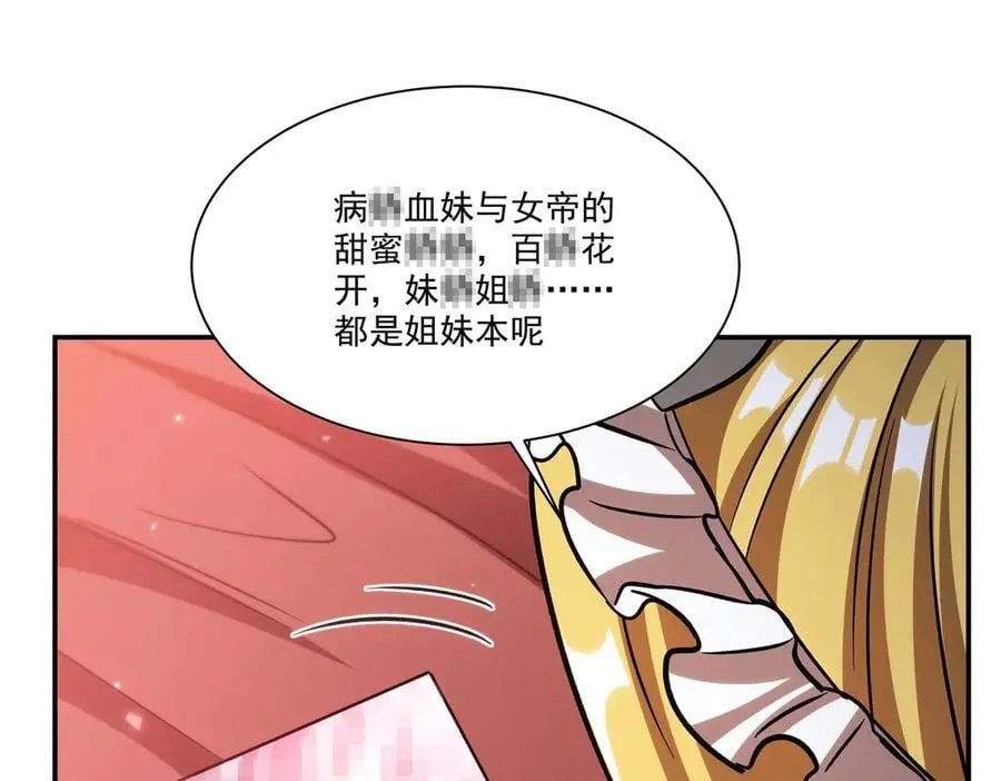 第348话 雅娜的收藏65