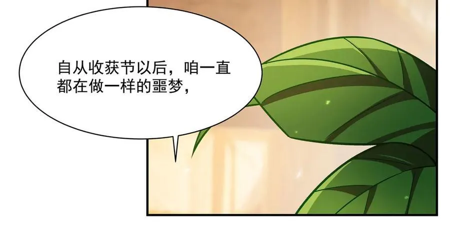第346话 梦66