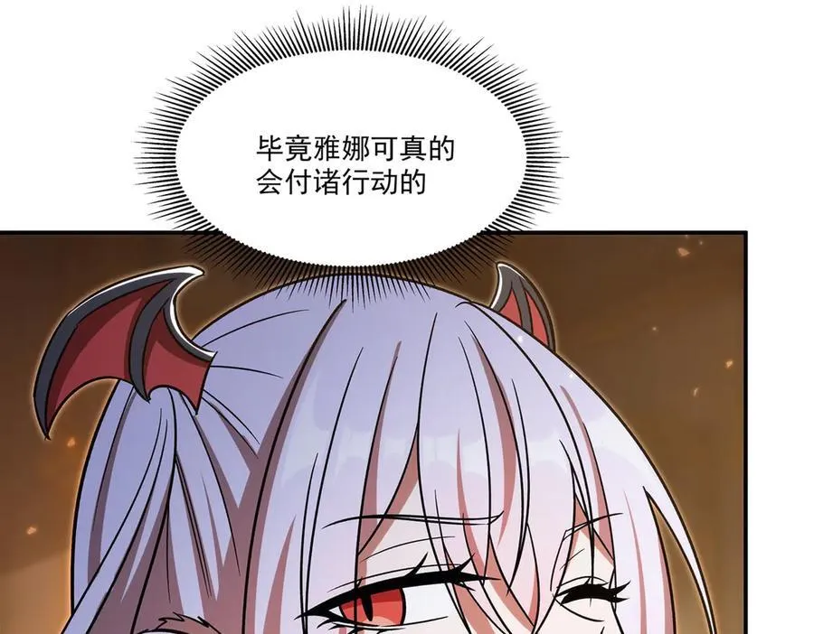 第348话 雅娜的收藏74