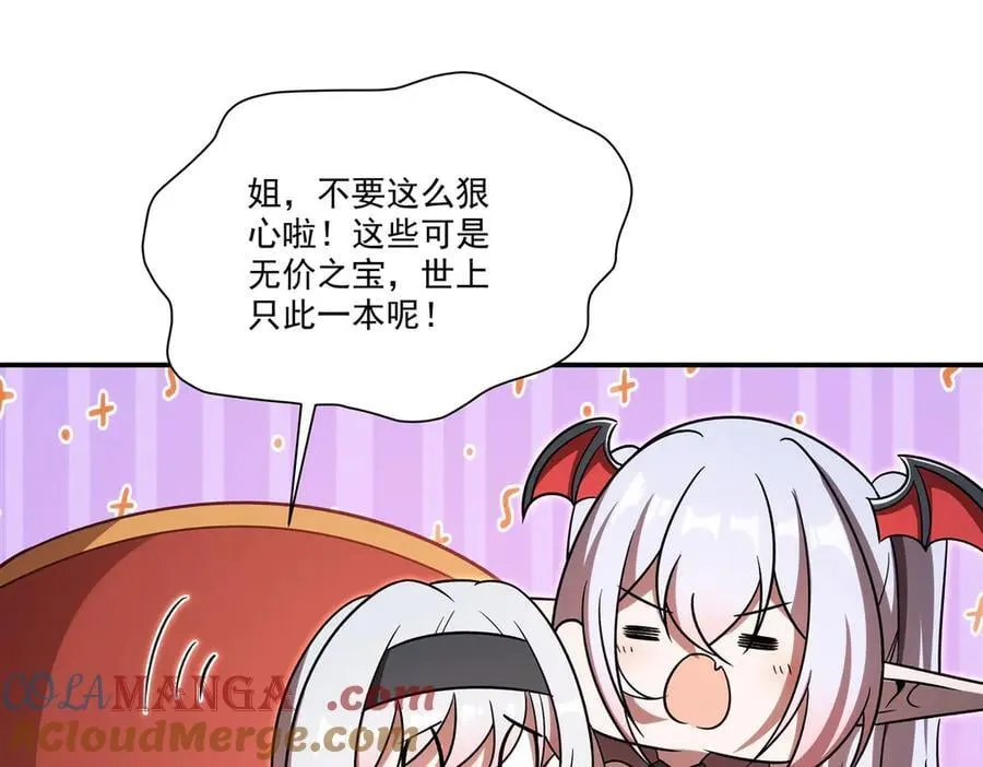 第348话 雅娜的收藏72