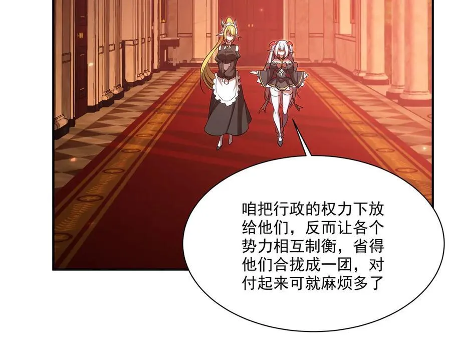 第348话 雅娜的收藏30