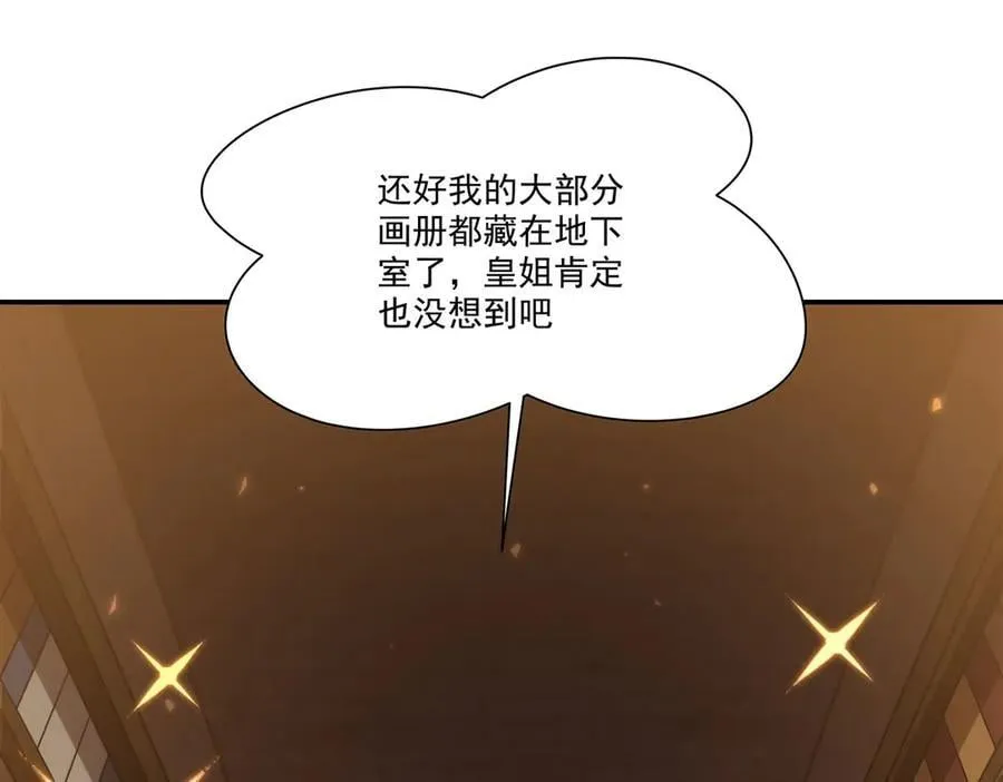 第348话 雅娜的收藏86
