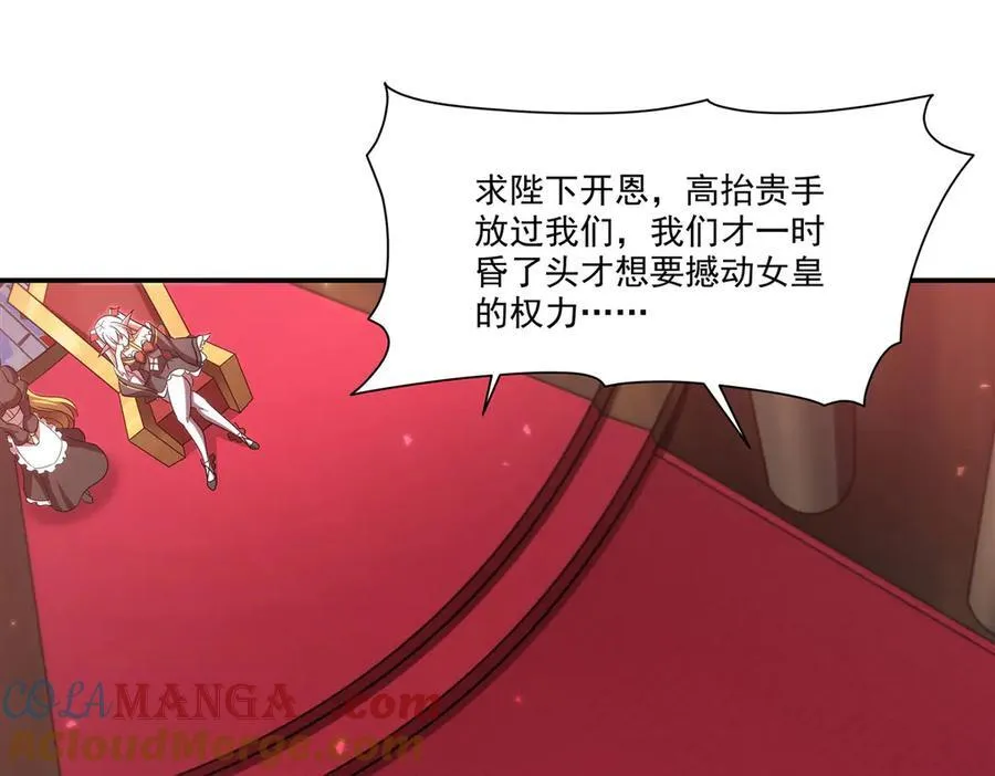 第348话 雅娜的收藏12