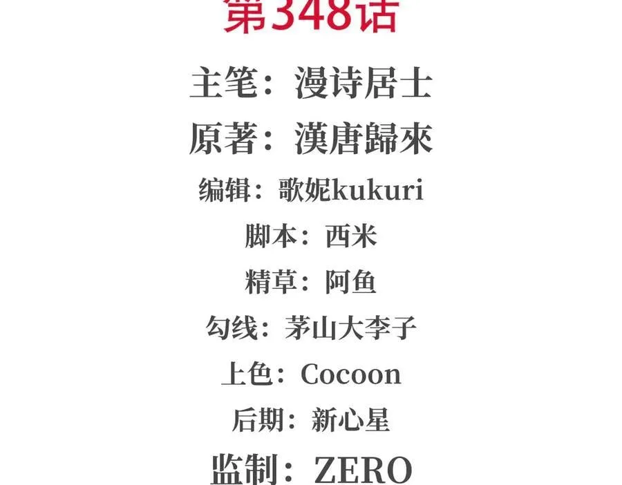 第348话 雅娜的收藏1