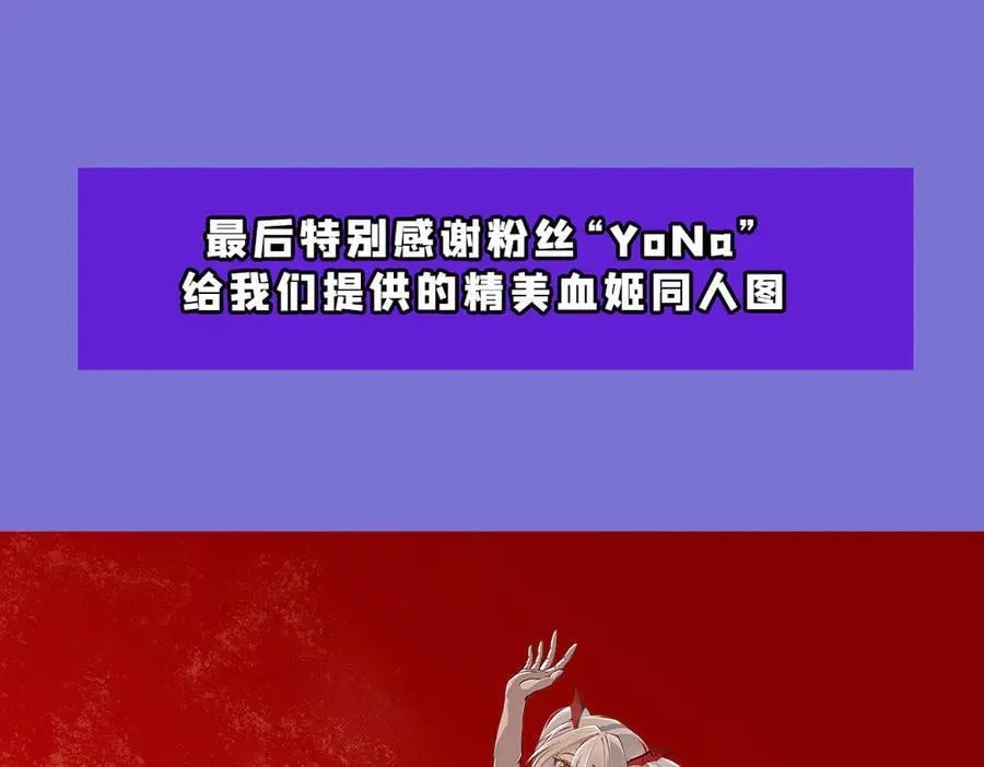 第348话 雅娜的收藏123