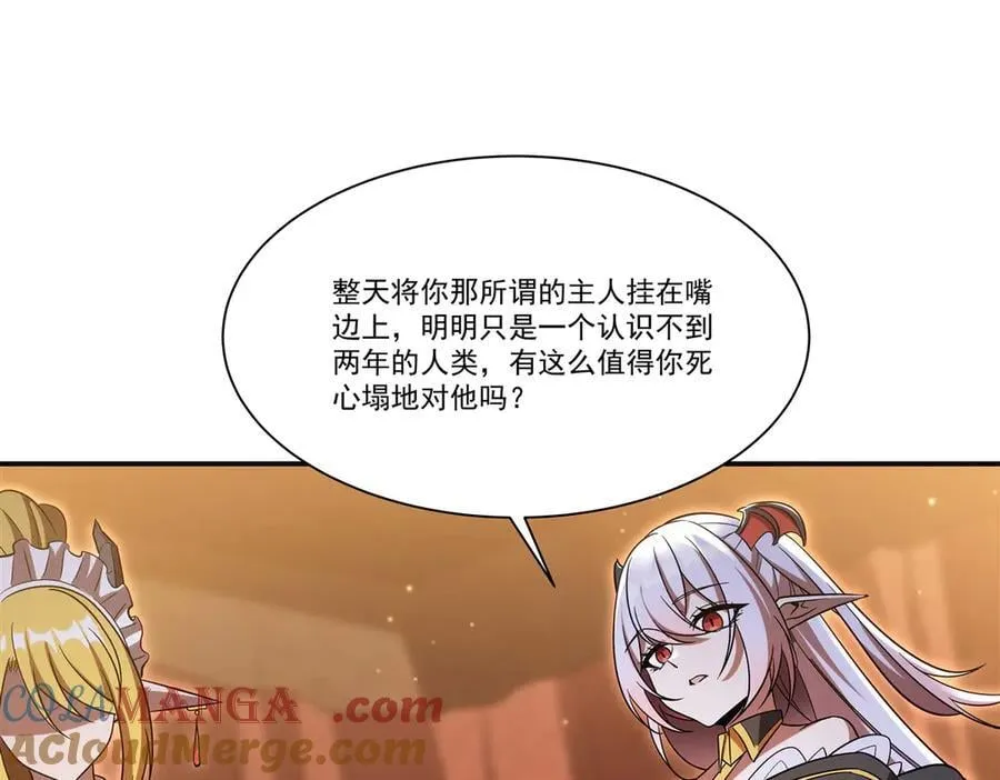 第351话 赌注36