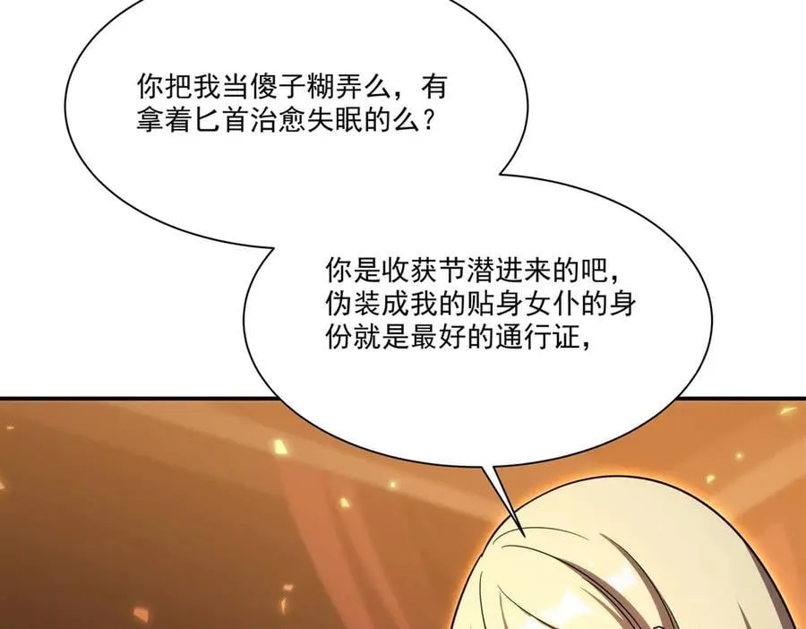 第347话 操控49