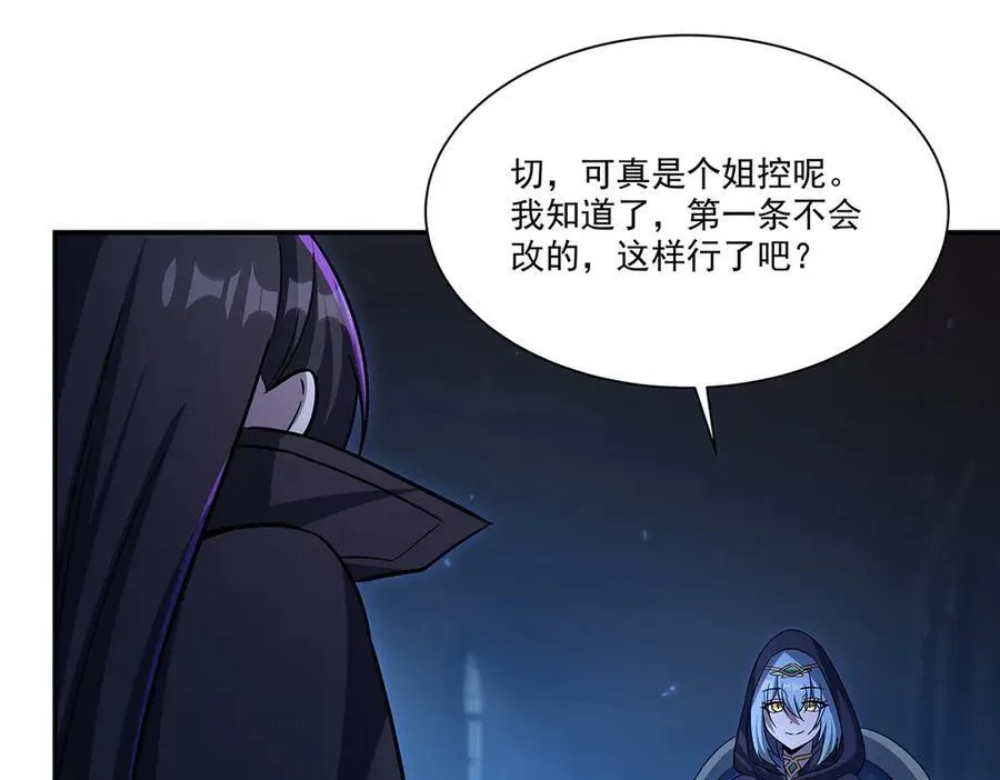 第348话 雅娜的收藏113