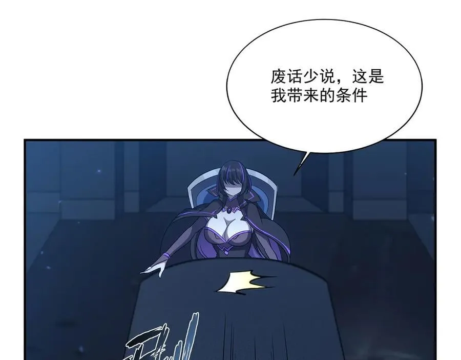 第348话 雅娜的收藏101