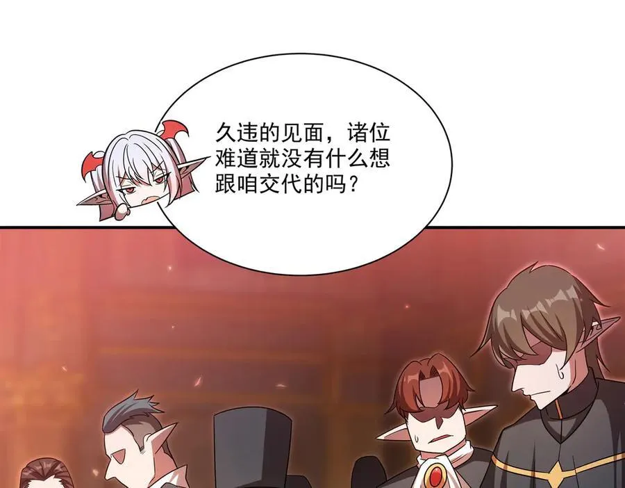 第348话 雅娜的收藏10