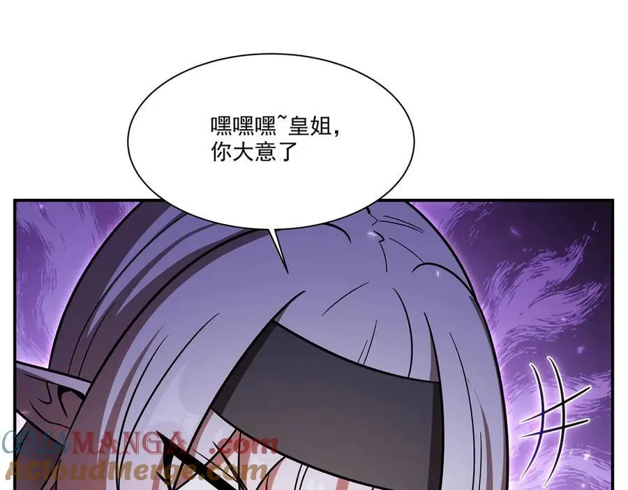 第348话 雅娜的收藏80