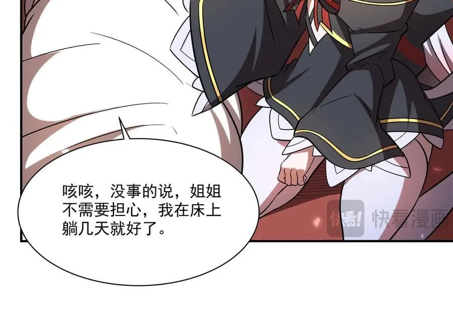 第348话 雅娜的收藏49