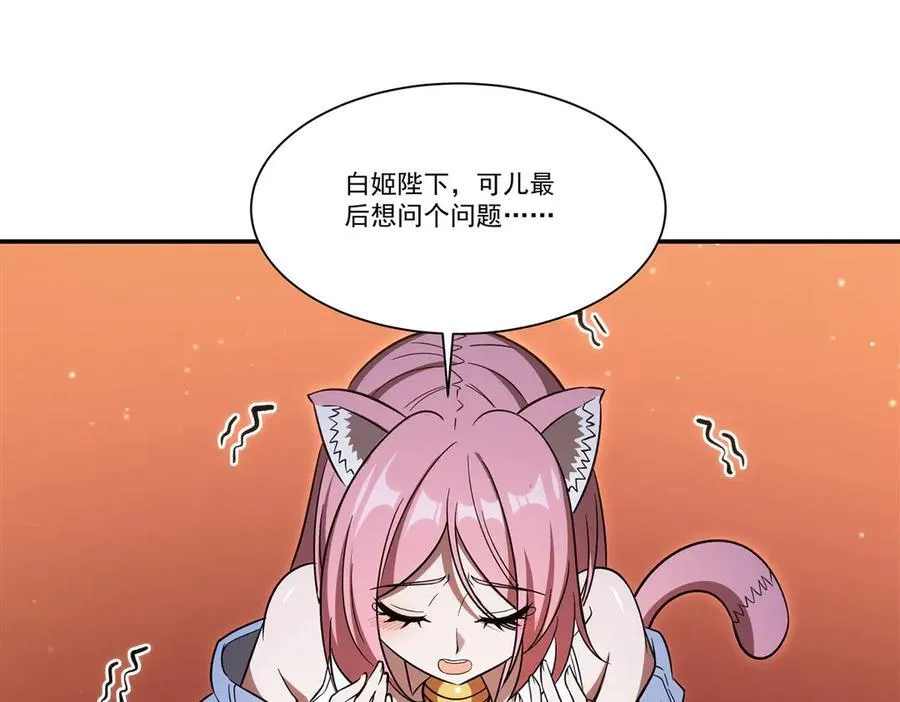 第351话 赌注43