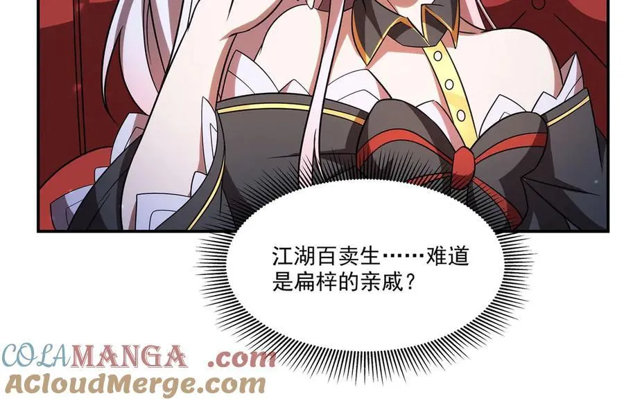 第346话 梦84