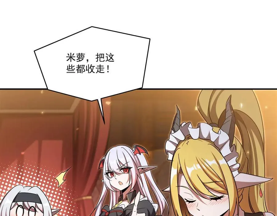 第348话 雅娜的收藏70