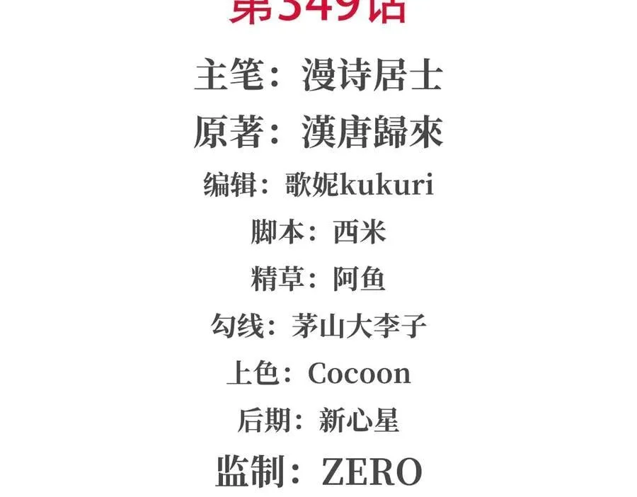 第349话 心结1