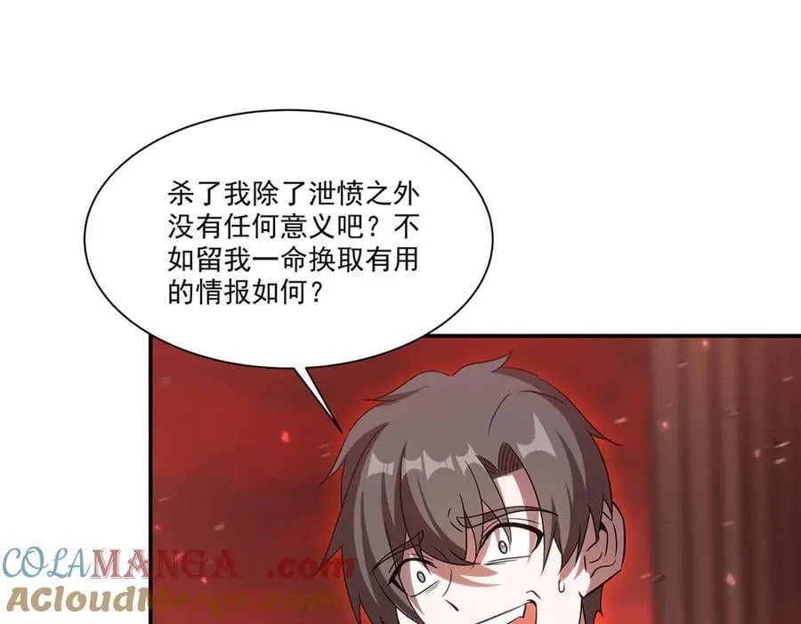 第347话 操控116