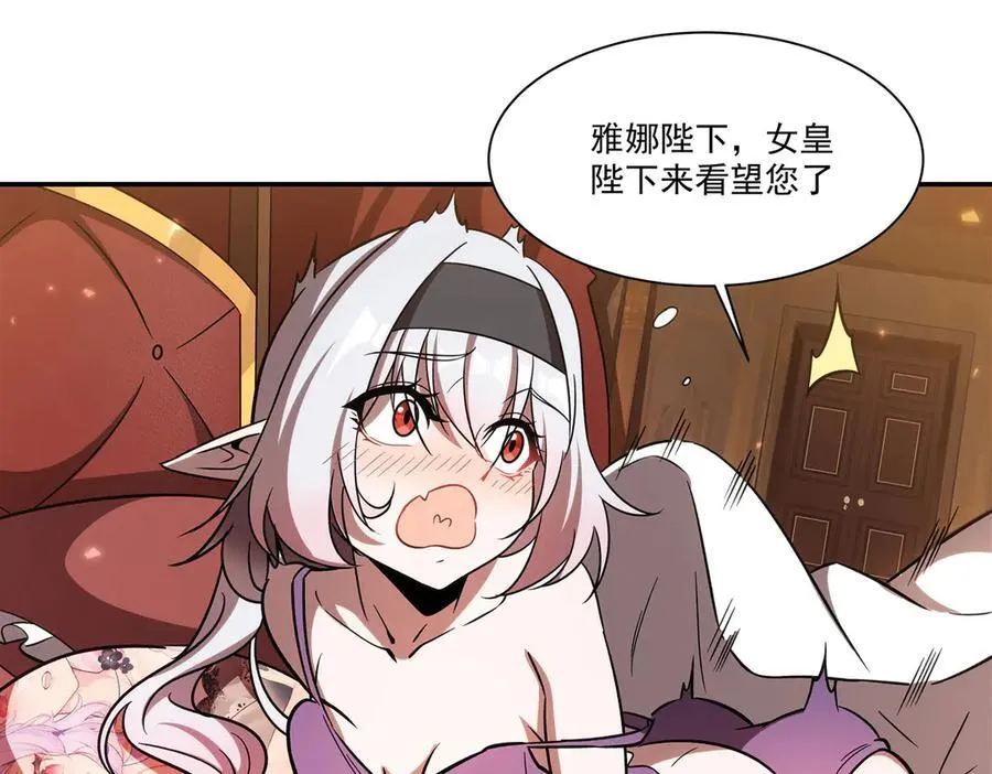 第348话 雅娜的收藏42