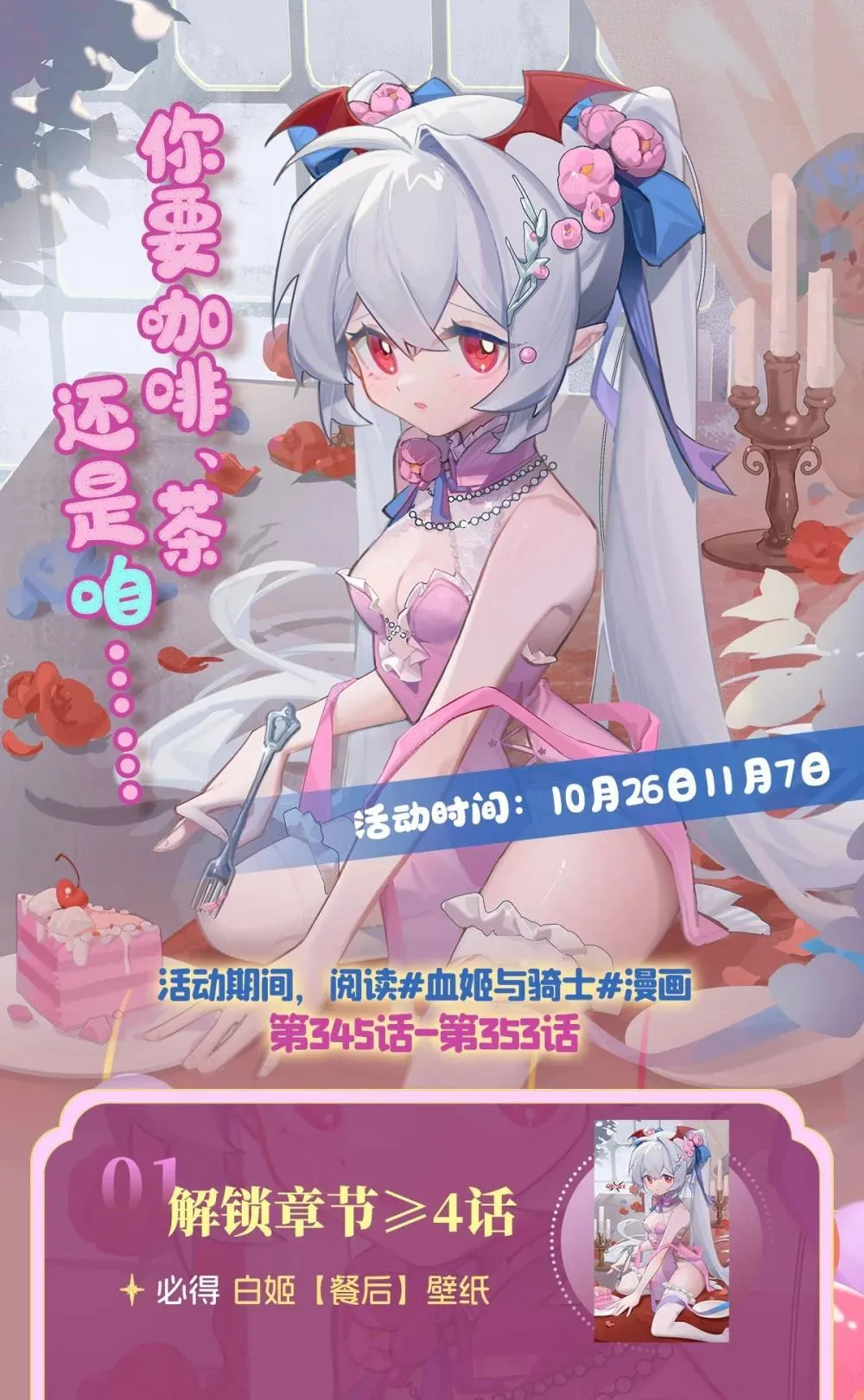 353 宁静的前夕51