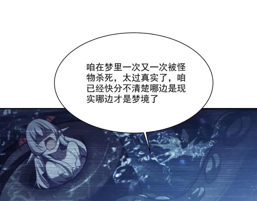 第346话 梦70