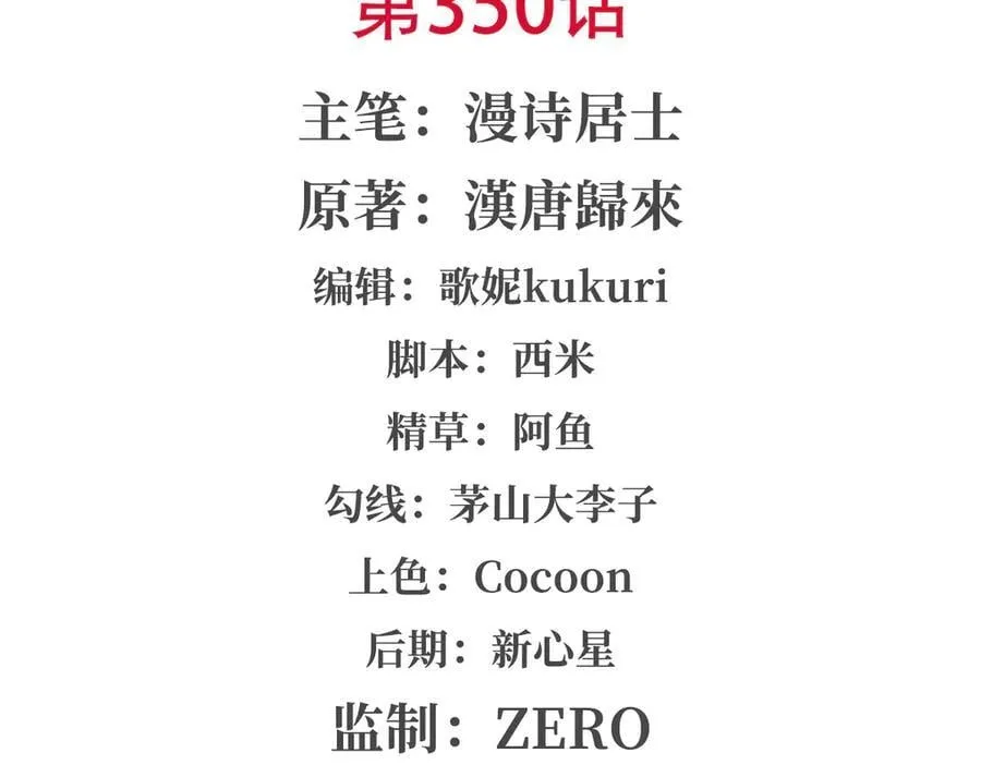 第350话 演技1