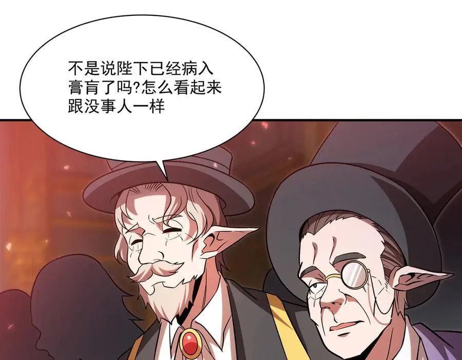 第348话 雅娜的收藏5