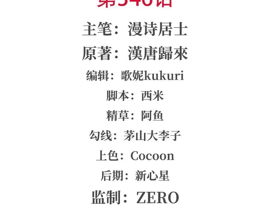 第346话 梦1