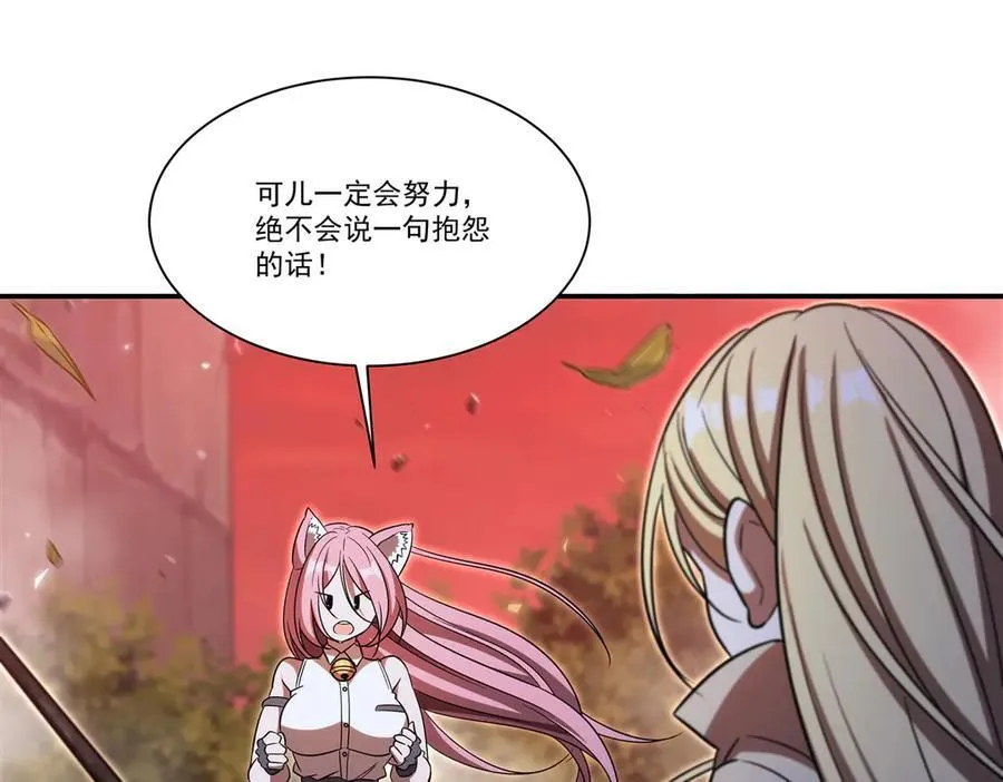 第351话 赌注97