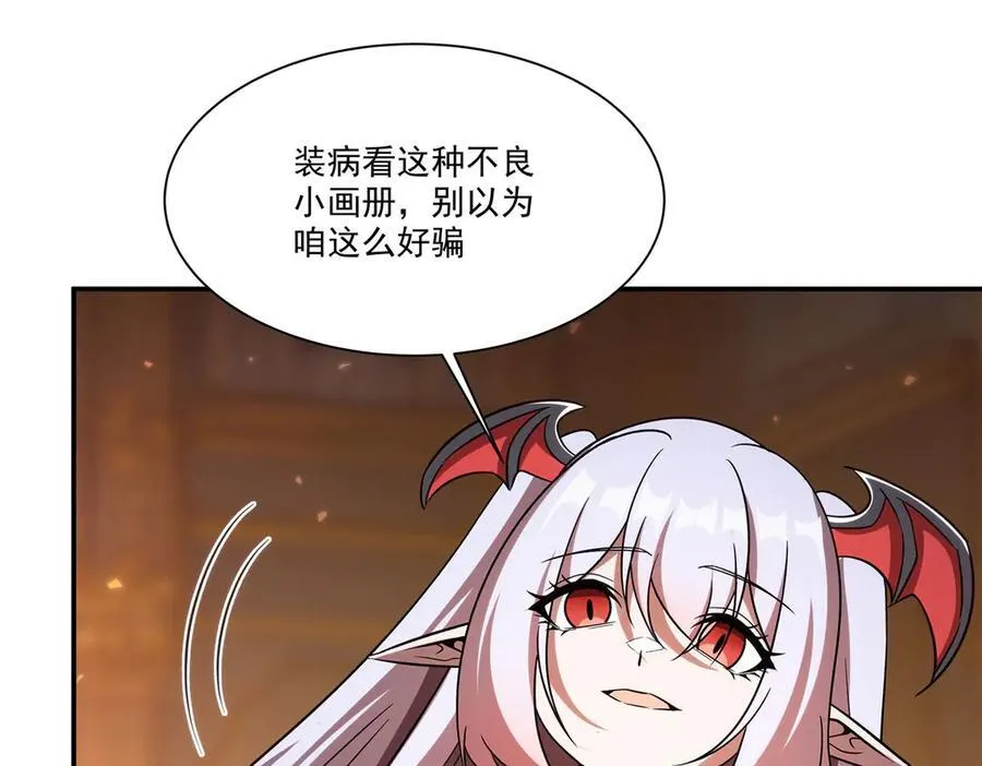 第348话 雅娜的收藏59