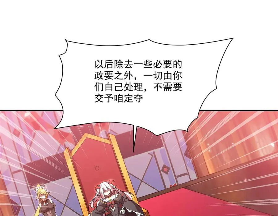 第348话 雅娜的收藏22