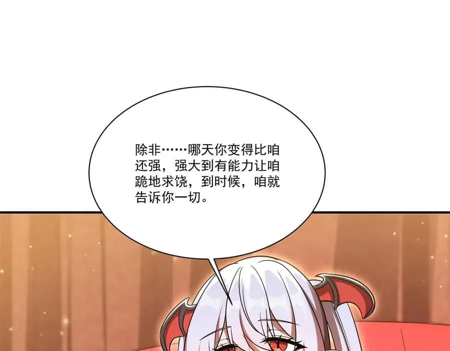 第351话 赌注49