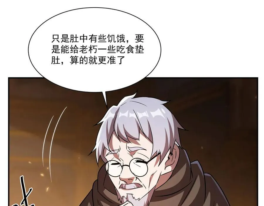 第346话 梦94