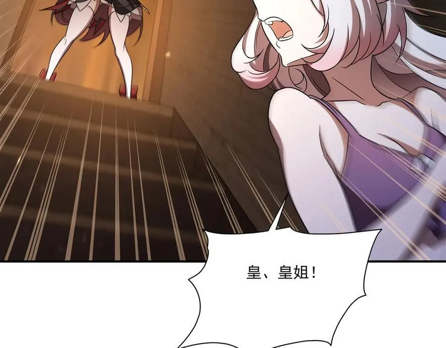 第348话 雅娜的收藏90