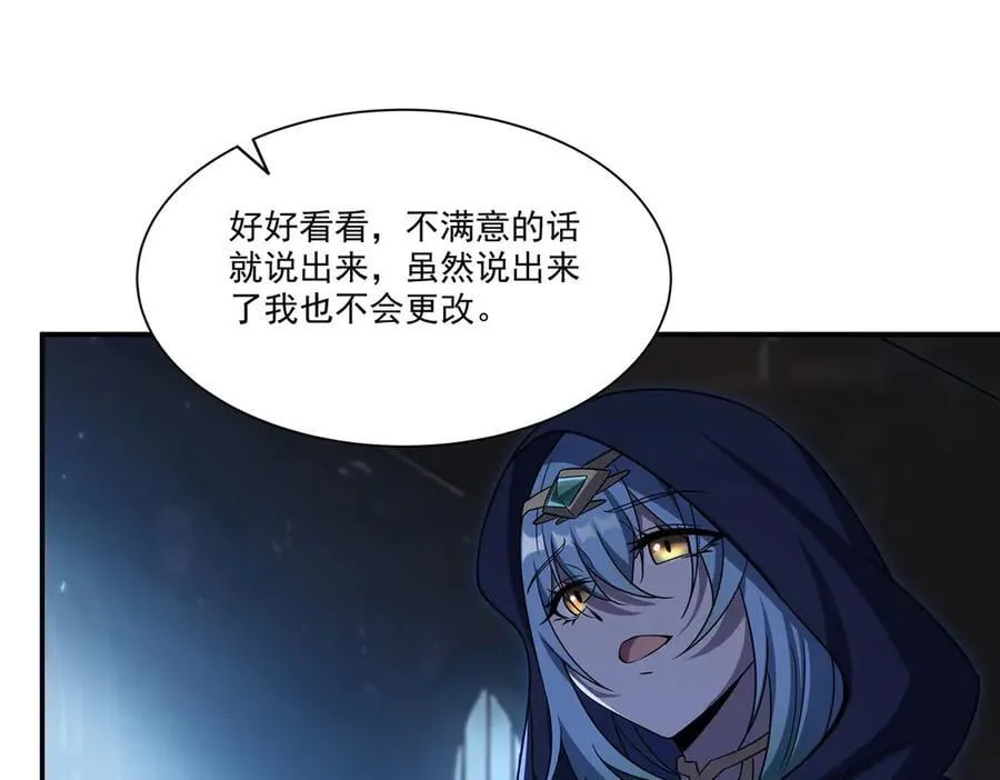 第348话 雅娜的收藏105