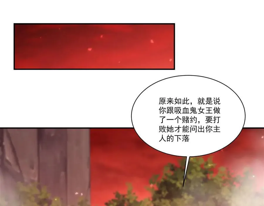 第351话 赌注81