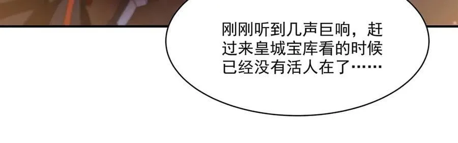第344话 脑袋咱收下了75