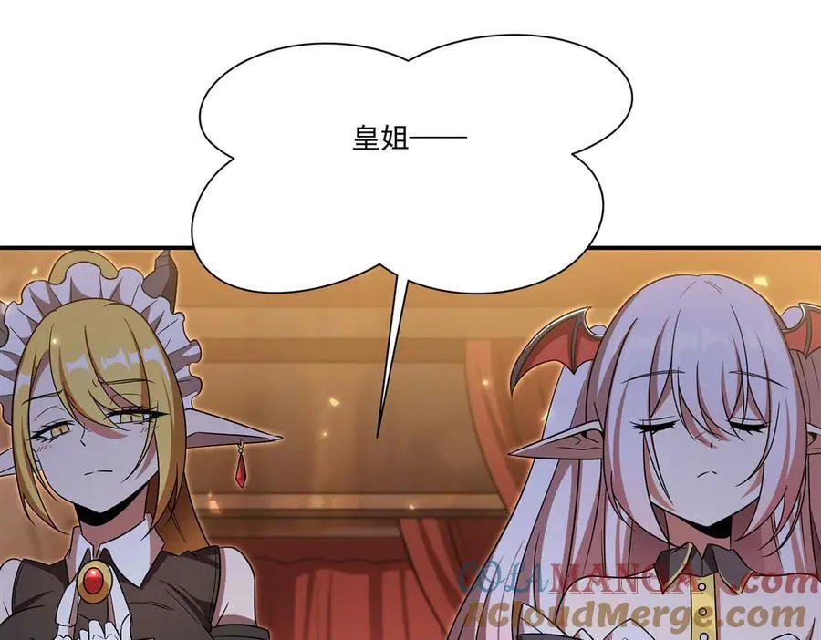 第348话 雅娜的收藏76