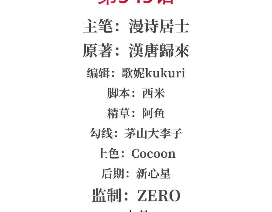 第345话 双剑1