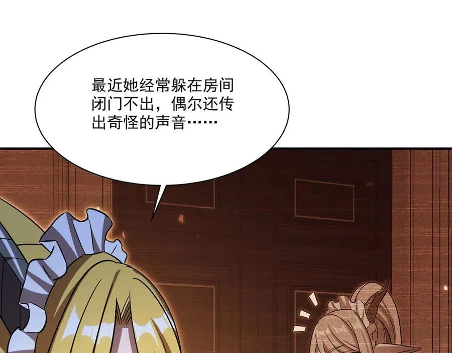 第348话 雅娜的收藏34