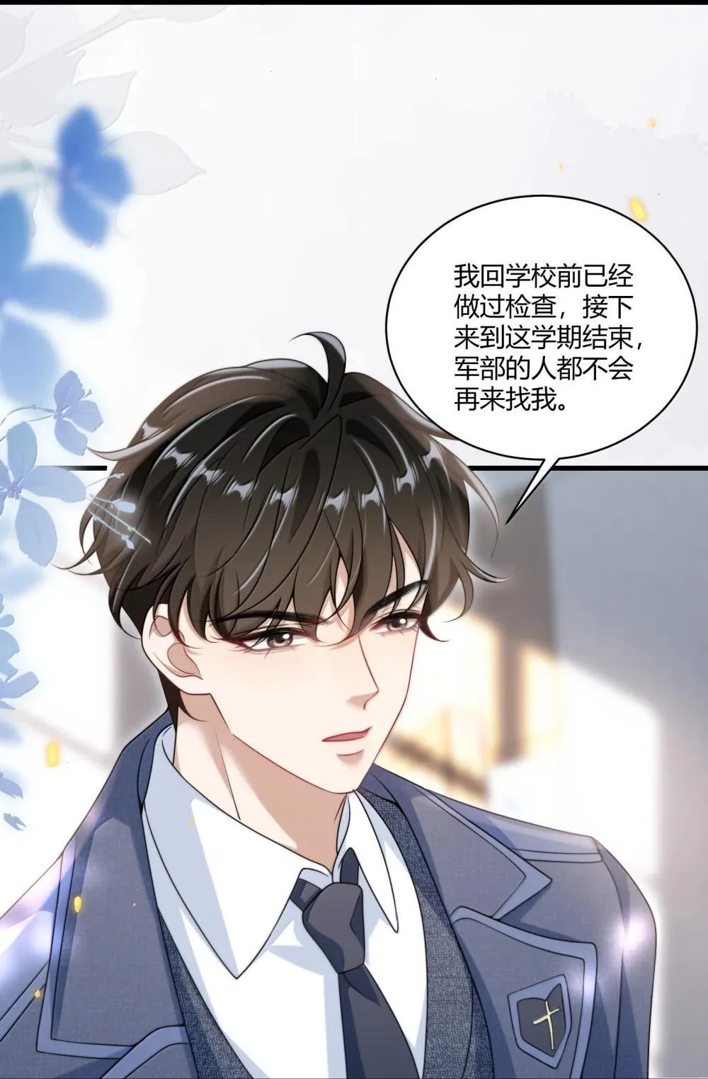 番外篇1 哨兵与向导13