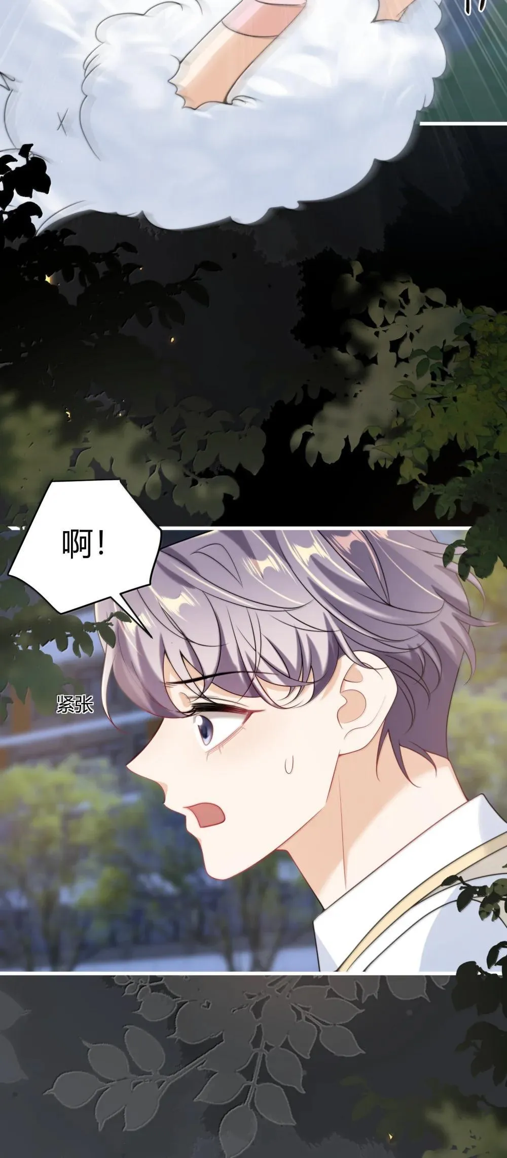 番外篇1 哨兵与向导38
