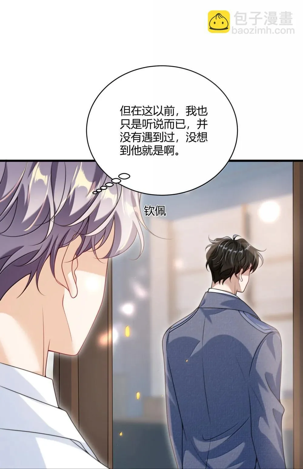 番外篇1 哨兵与向导12