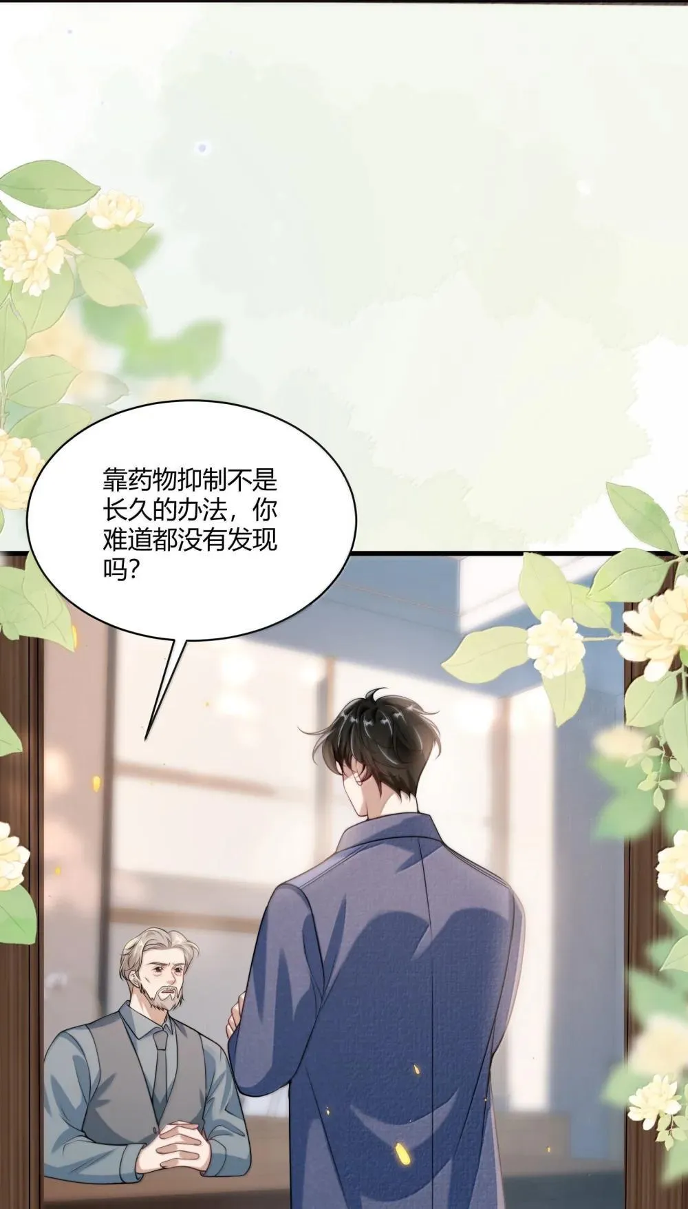 番外篇1 哨兵与向导5