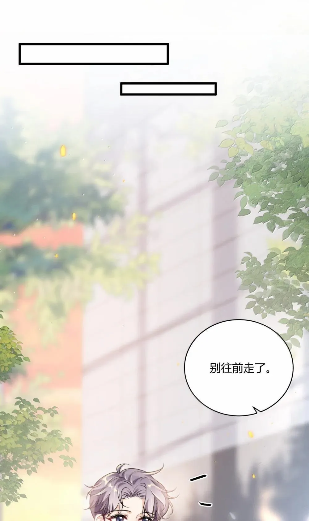 番外篇1 哨兵与向导19