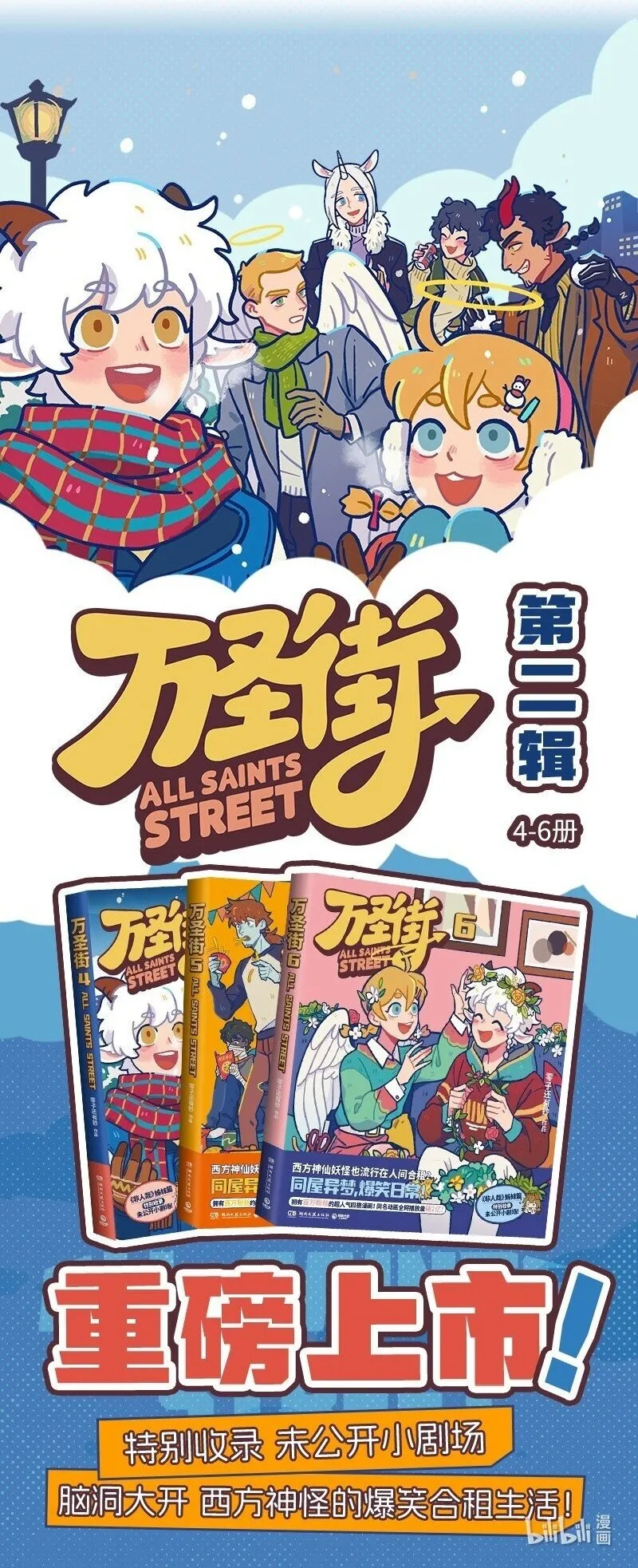 第907话 动静6