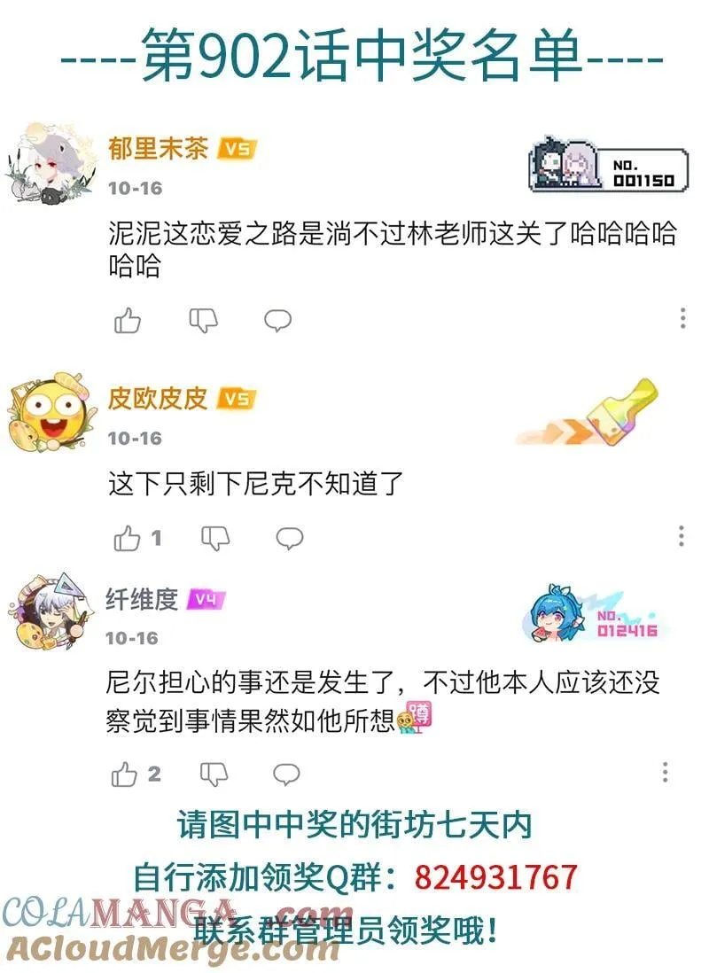 第904话 睡相5