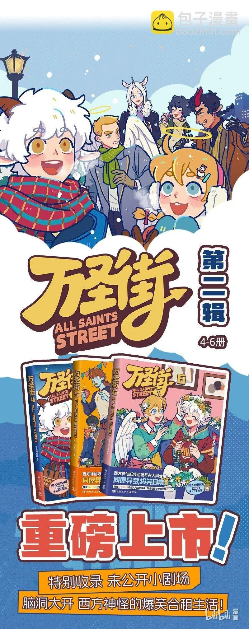 第906话 光芒6